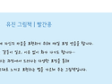 열린그림 표정으로 말하는 4컷만화