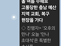 2025. 8.20수해복구 평촌..