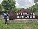 제198차 영광 불갑산 25.9.13