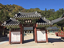 제209차 설악산 오세암 수렴동계곡