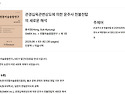 [논문] 관경십육관변상도에 의한 운주사 천불천탑의 새로운 해석