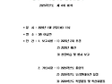 2025학년도 제 16기 4차..