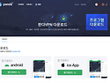 [판다VPN] 11년차 운영,..