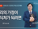 룻기 3:11~18 우리의 가정..
