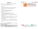 8월 둘째 주