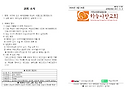 4월 넷째 주