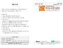7월 넷째 주