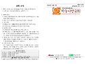 6월 첫째 주