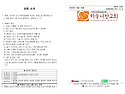4월 셋째 주