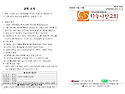 6월 둘째 주