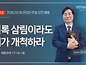 여호수아 17:14~18 비록..
