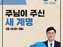 사랑샘교회 새벽 부흥회 ..