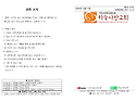 8월 첫째 주