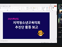 2025 경기도토론교육연구회..