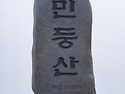 "민둥산" 억새산행