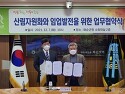 [전농업신문]한국산림아카데미재단-화순군, 업무협약 체결