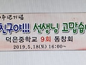 2019년 봄 정기모임