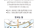 혼례소식-이정호 오세순
