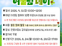 [찾다] 다모임(다문화 자..