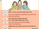 [진영] 부모교육 '마음을 ..