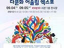 [타 기관 정보 안내] 「2..