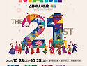 [타 기관 정보 안내] 20..