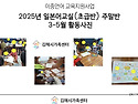 2025년 일본어교실(초급반..
