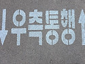 갈림길