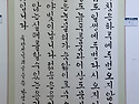단샘 손숙