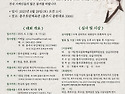 제35회 김생전국휘호대회