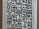 고당 빈소희