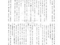 진양충의세편부 석담유고 ..