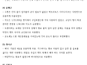1991년 동계 북알프스 분야별 기록