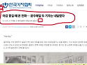 30년만에 포털에 등장한 박헌주기자