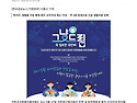 거창군사회복지협의회, 취약계층 생활안정 위한 &lsquo;그냥드림 마켓&rsquo; 개소#거..