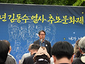 김동수열사 추모문화제