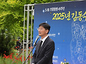 김동수열사 추모문화제