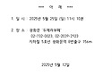 팔원면 정기총회 초청장 2