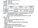 중앙 도민회 주최 2026년 하계 수련회 일정