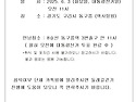제6차 약산동우회 둘레길걷기 (2025.06.03 화)