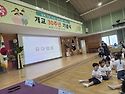 공주대학 부설유치원 개교 30주년 기념식