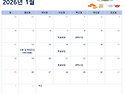 2026년 1월 프로그램 안내