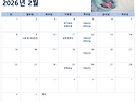 2026년 2월 프로그램 안내