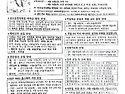2026년 8월2일 연중 제1..