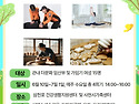 2026 다문화가족 건강증진 프로그램 대상자모집‼️