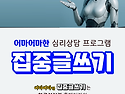 무료 심리상담 프로그램