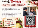 마들종합사회복지관에서 카카오 같이가치 모금을 진행하니 참여부탁드립니다.