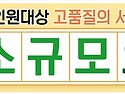 예랑소규모요양원 입소상담(052-069..
