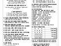 2026년 5월 3일_부활 제5주일(생명주일)