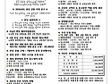 2026년 6월 28일_연중 제13주일